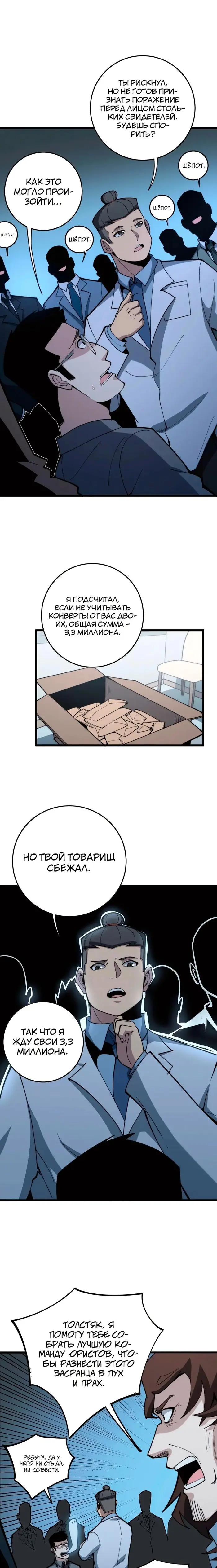Страница 9