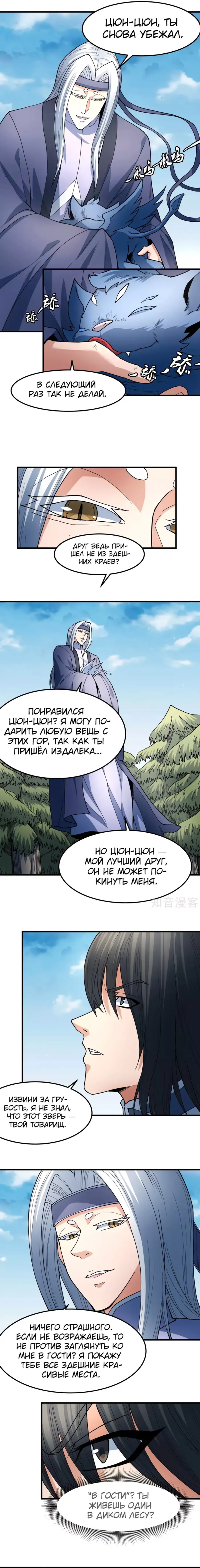 Страница 6