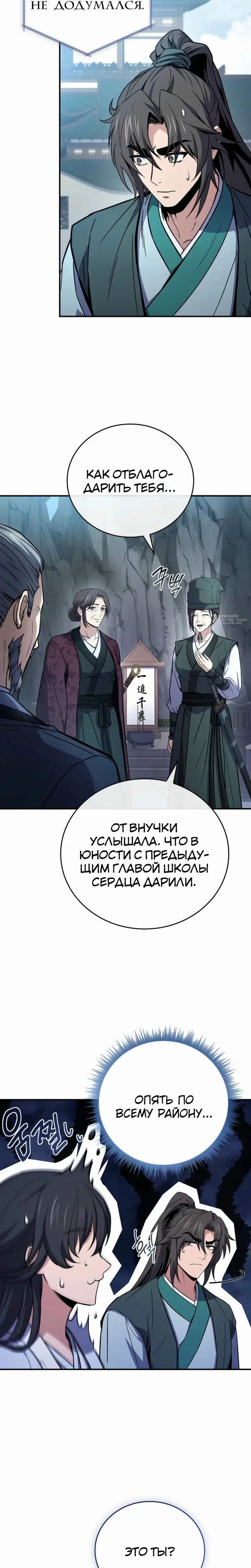 Страница 19