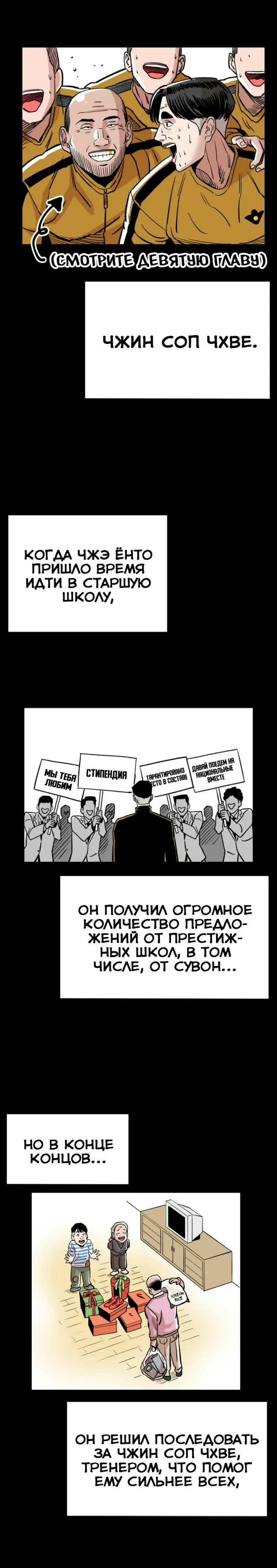 Страница 18