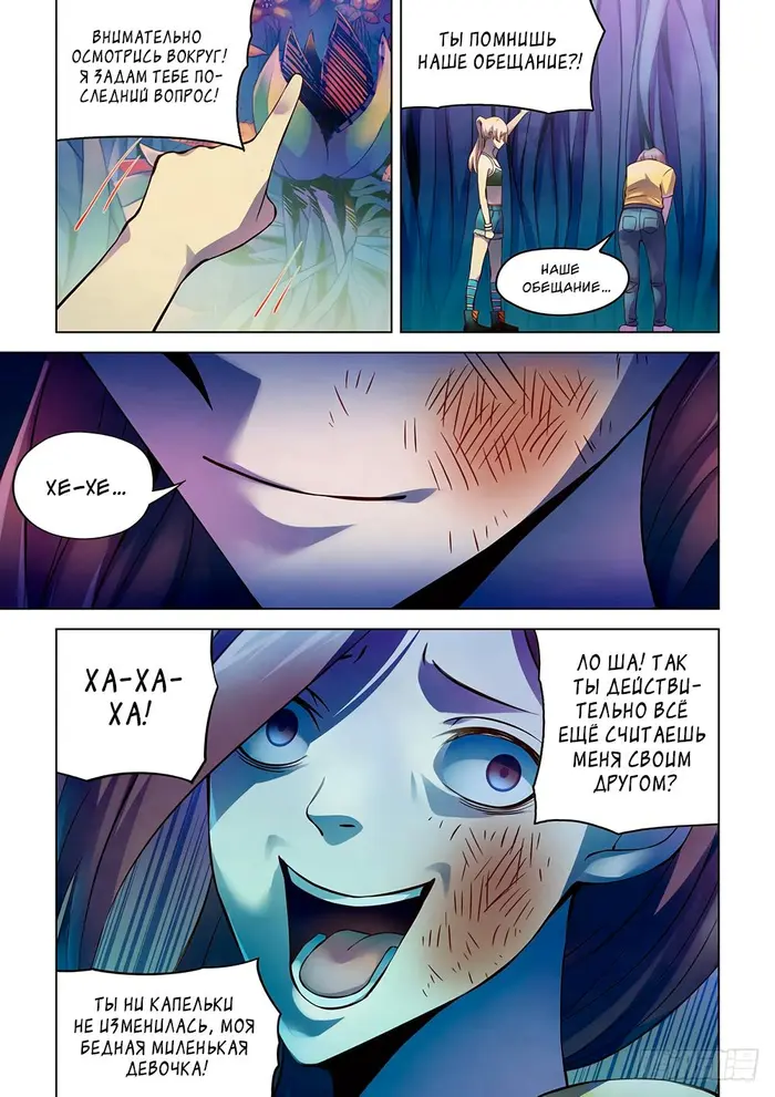 Страница 8