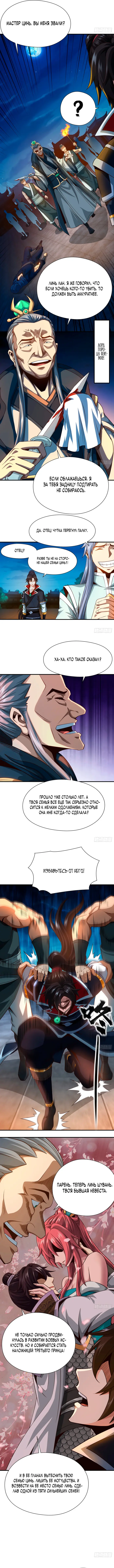 Страница 4