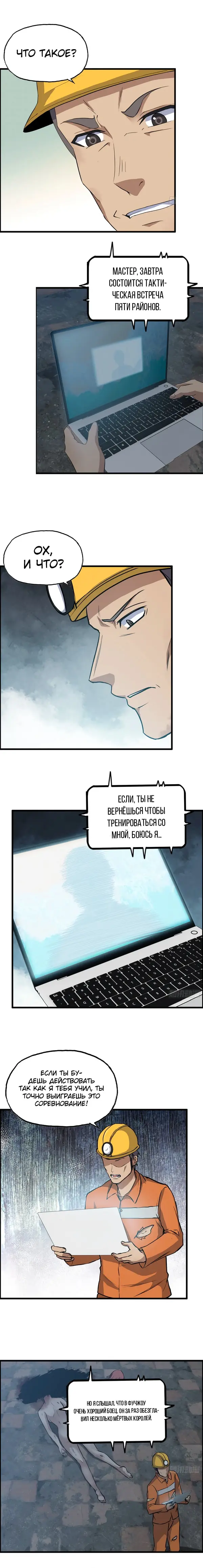 Страница 6