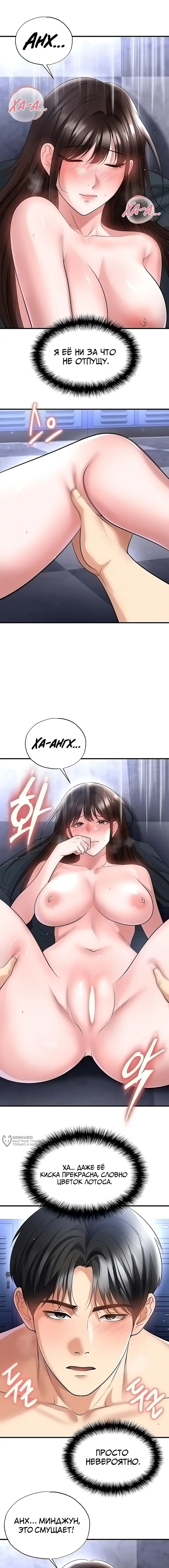 Страница 10