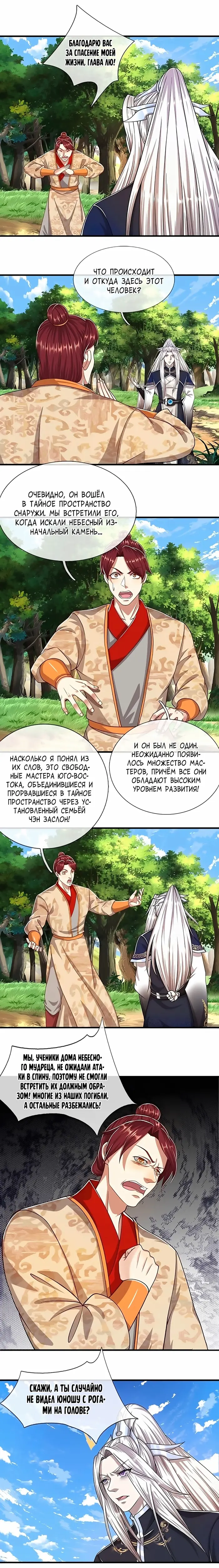 Страница 6