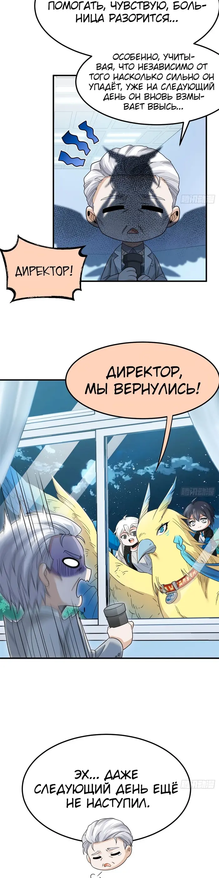 Страница 10