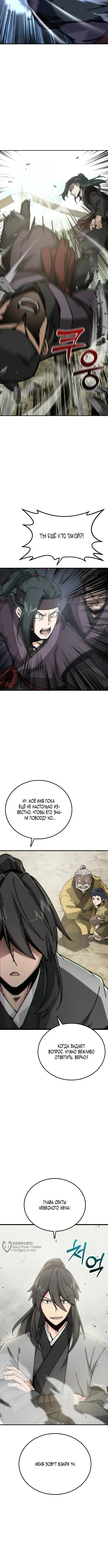 Страница 9