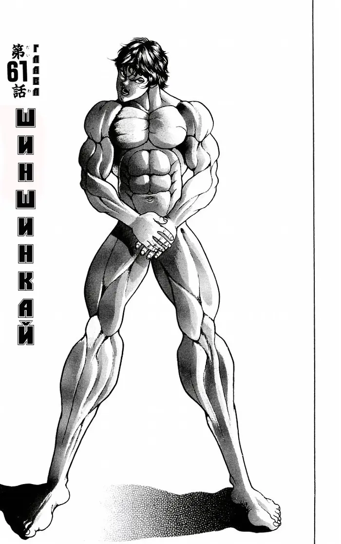 Страница 60