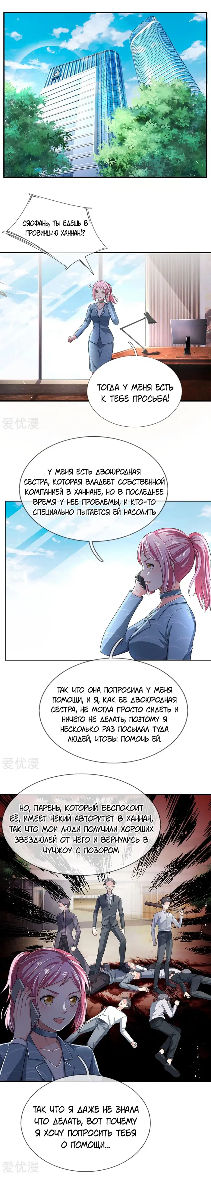 Страница 4