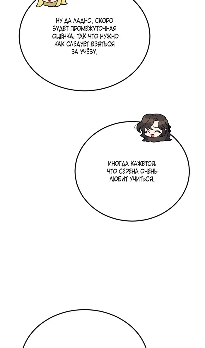 Страница 54