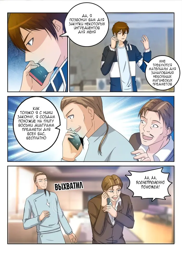 Страница 7