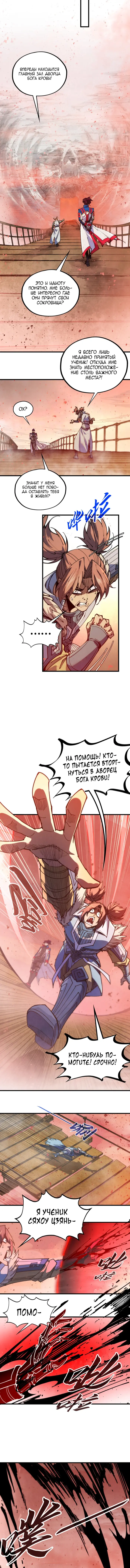 Страница 10