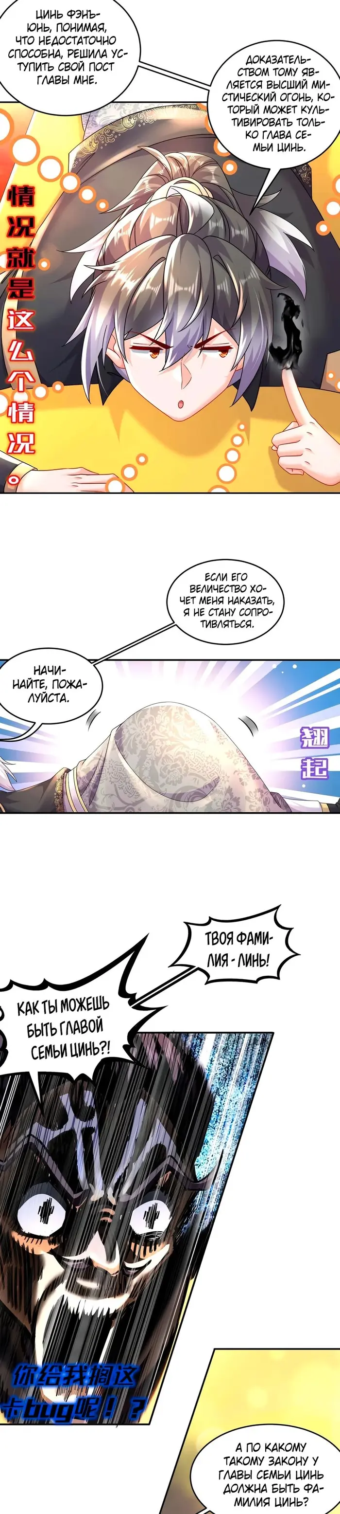 Страница 7