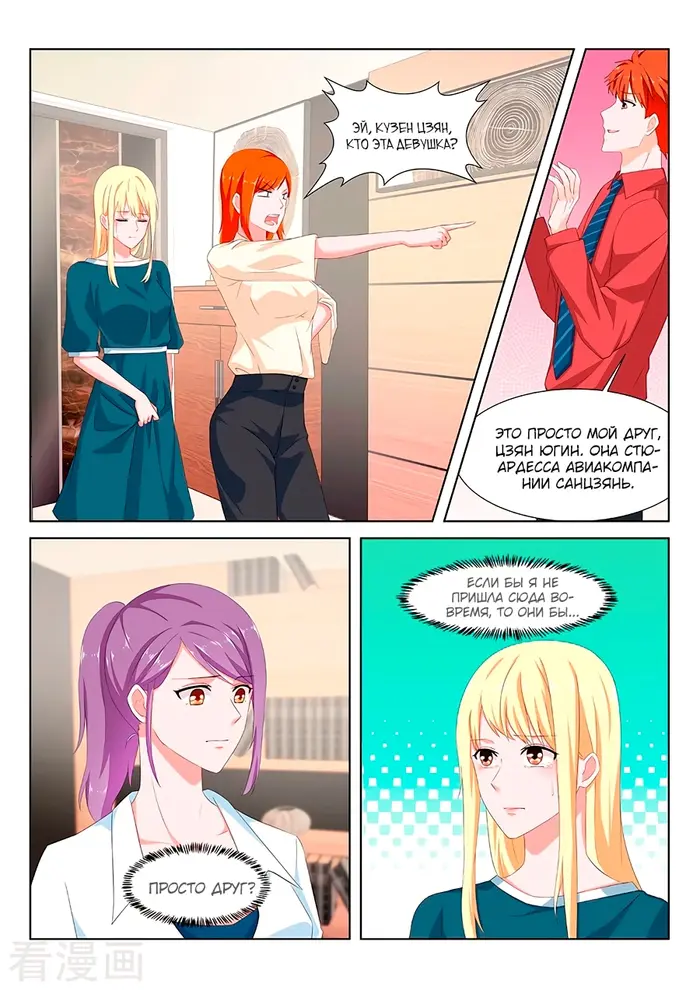 Страница 4