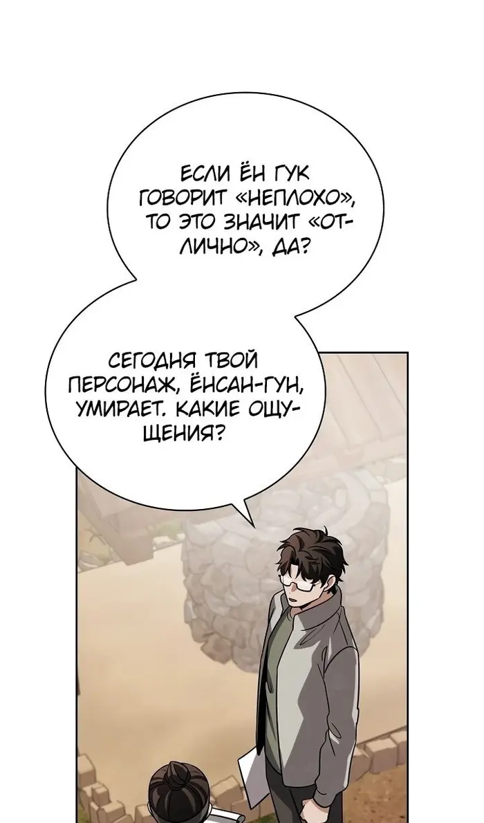 Страница 52