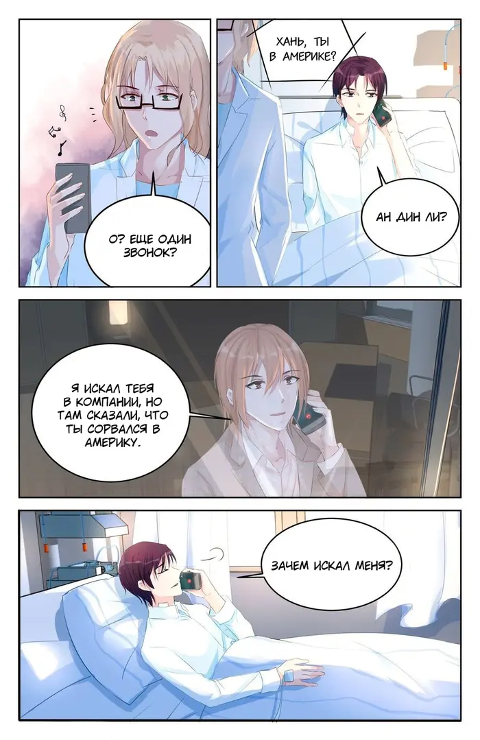 Страница 2