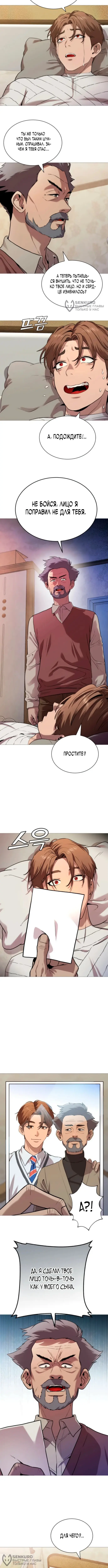 Страница 8