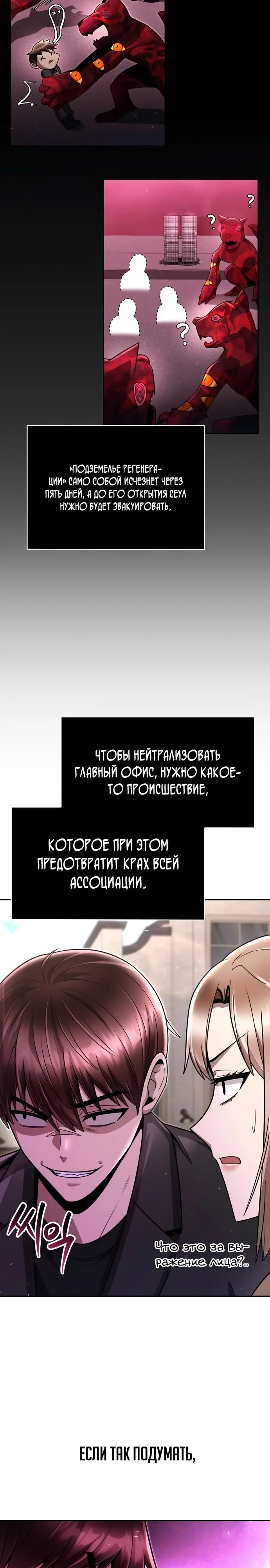 Страница 29