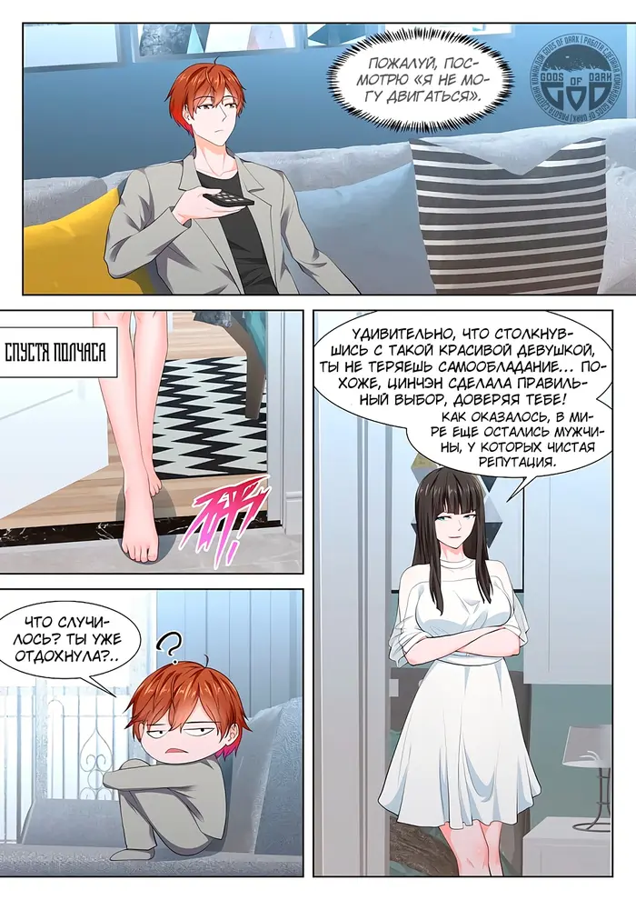 Страница 11
