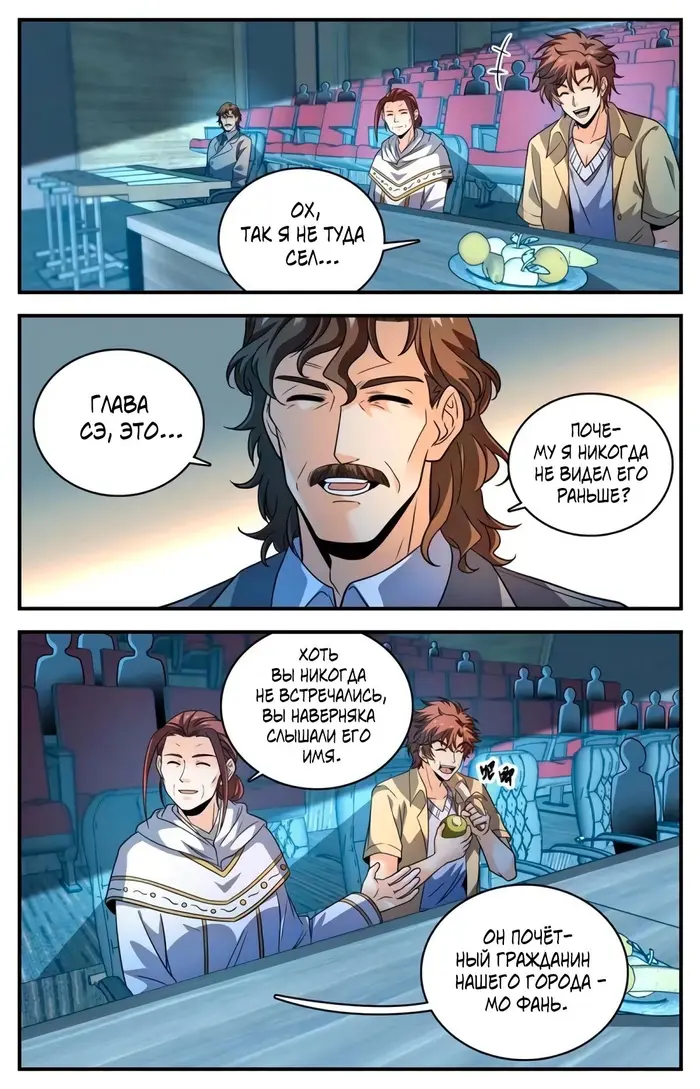 Страница 4