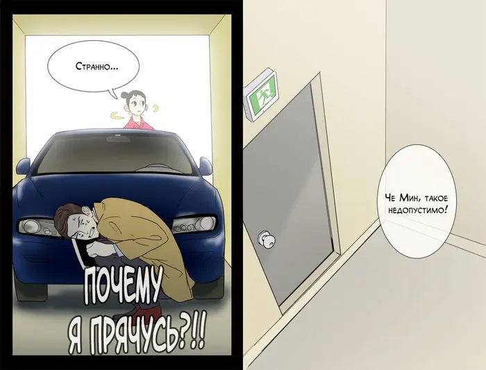 Страница 12
