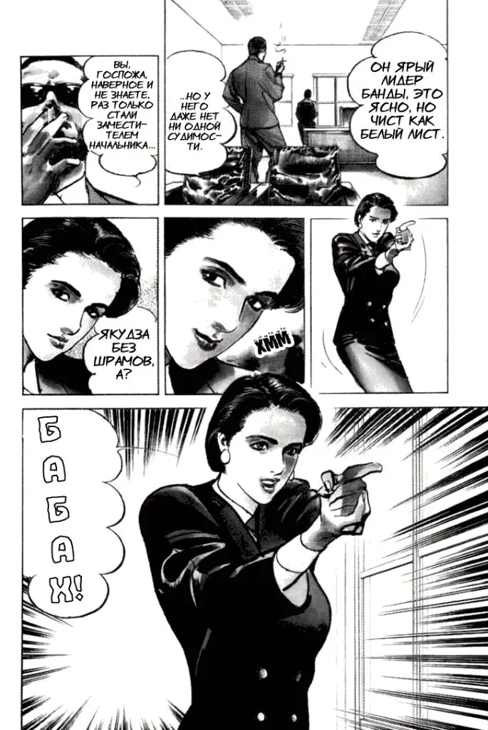 Страница 12