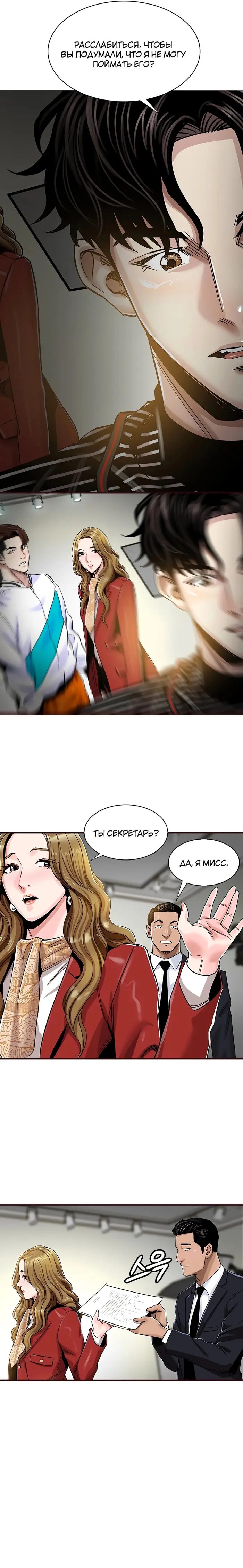 Страница 9
