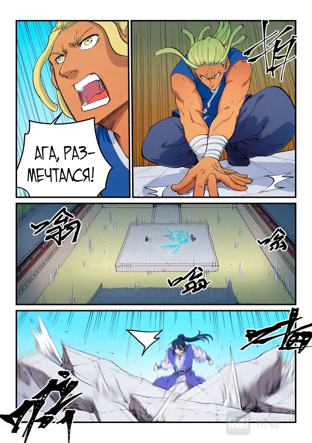 Страница 8