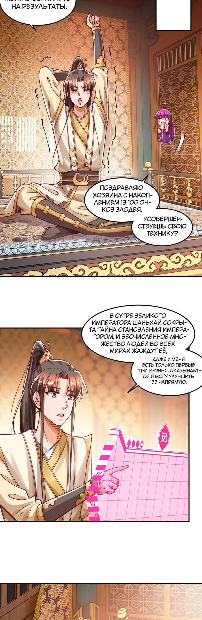Страница 14