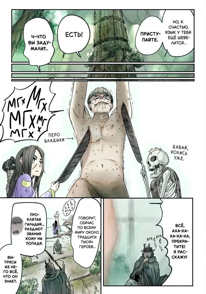 Страница 9