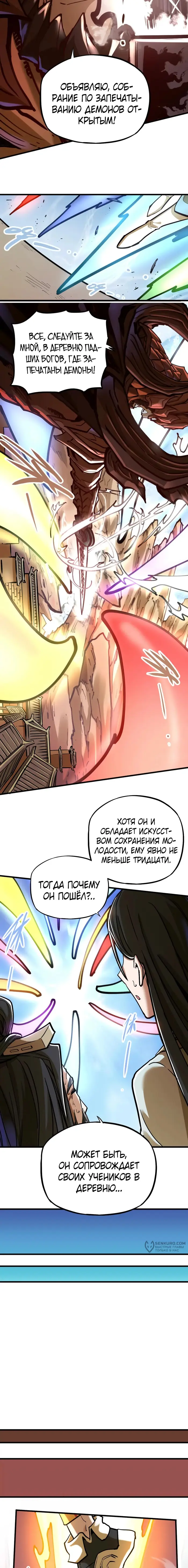 Страница 9