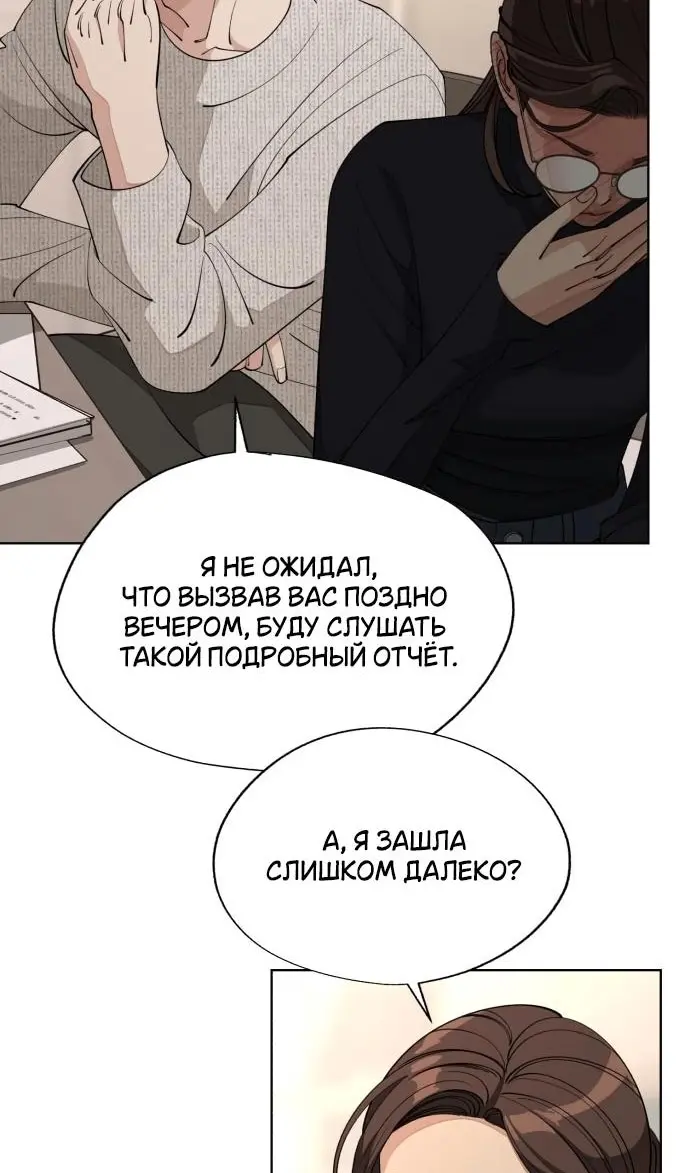 Страница 69