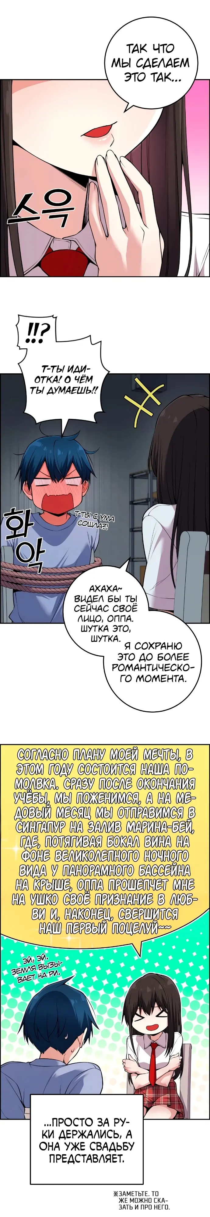 Страница 19