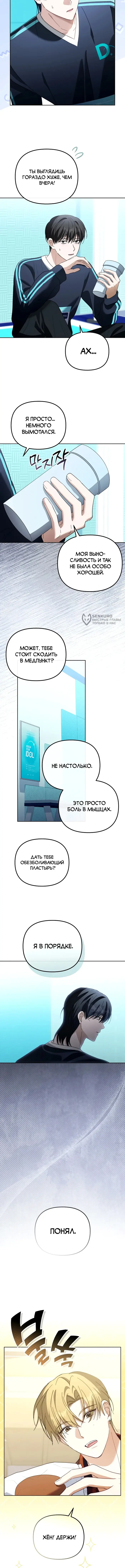 Страница 11