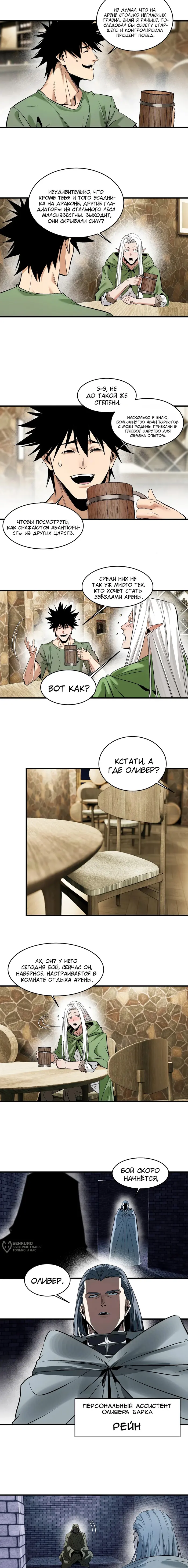 Страница 5