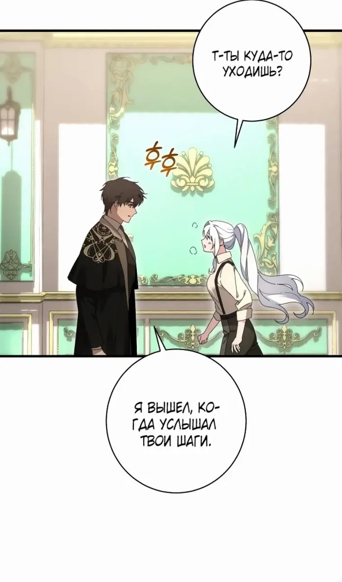 Страница 54