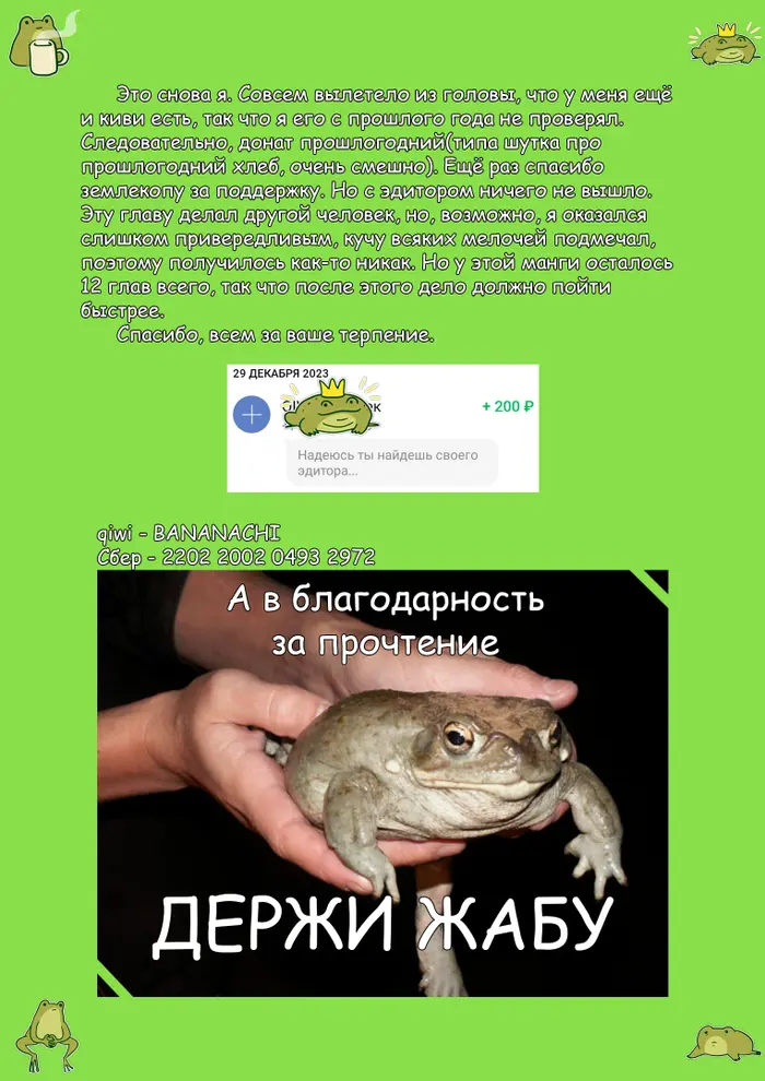 Страница 9
