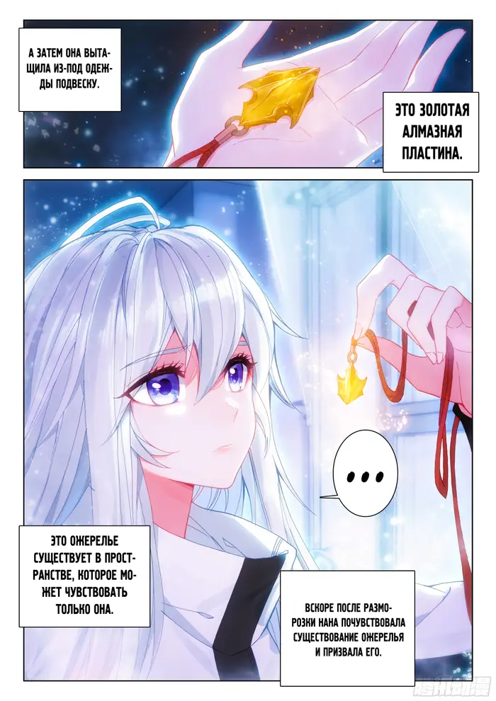 Страница 6