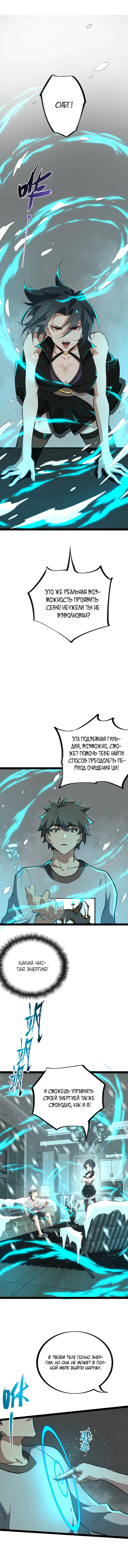 Страница 6