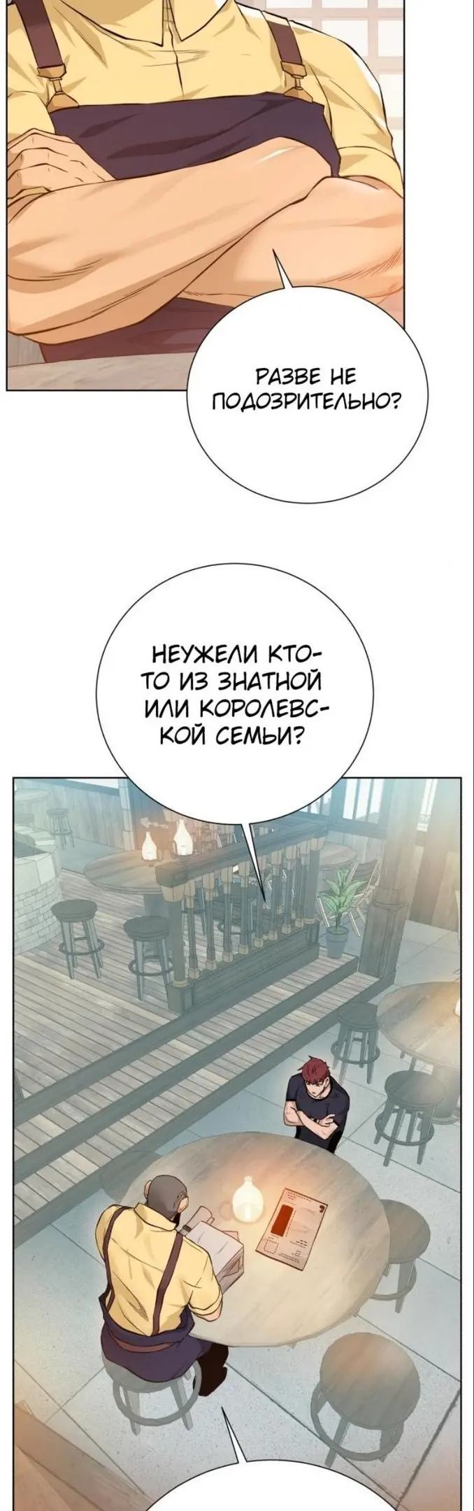 Страница 23