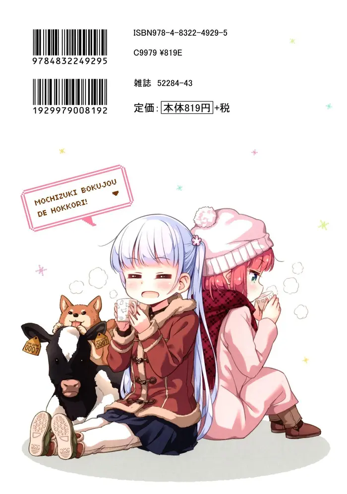 Страница 12