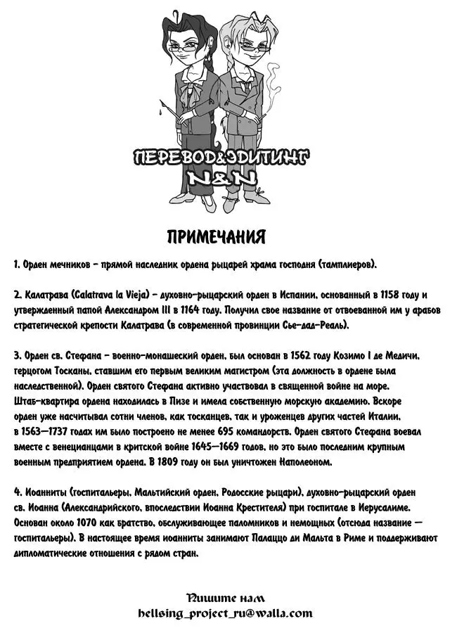Страница 24