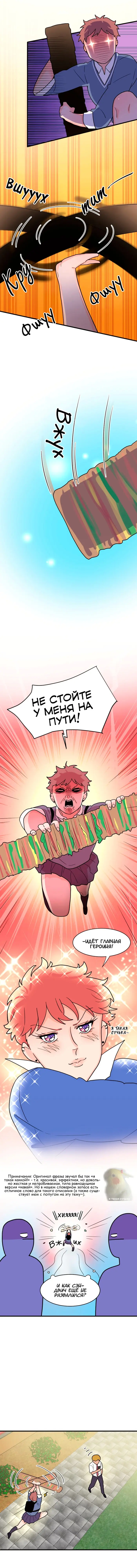 Страница 4