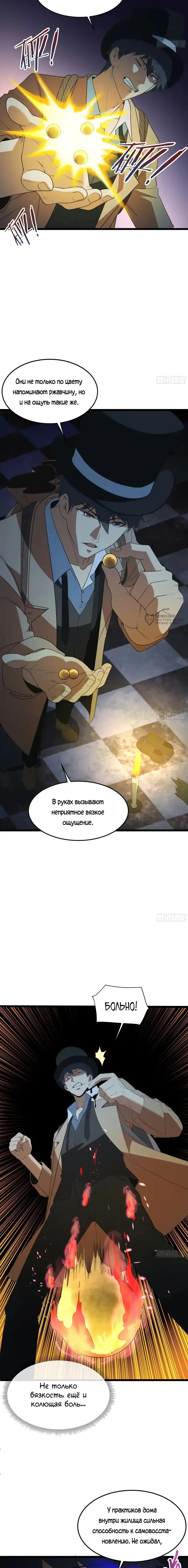 Страница 3