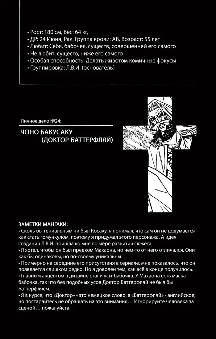 Страница 20