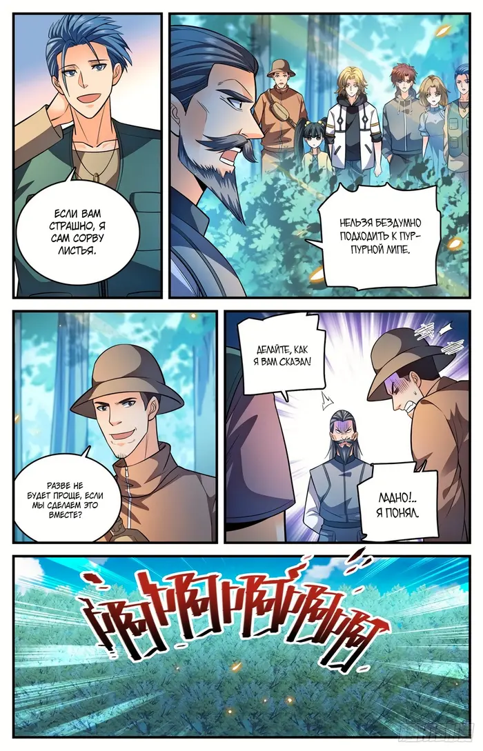 Страница 9