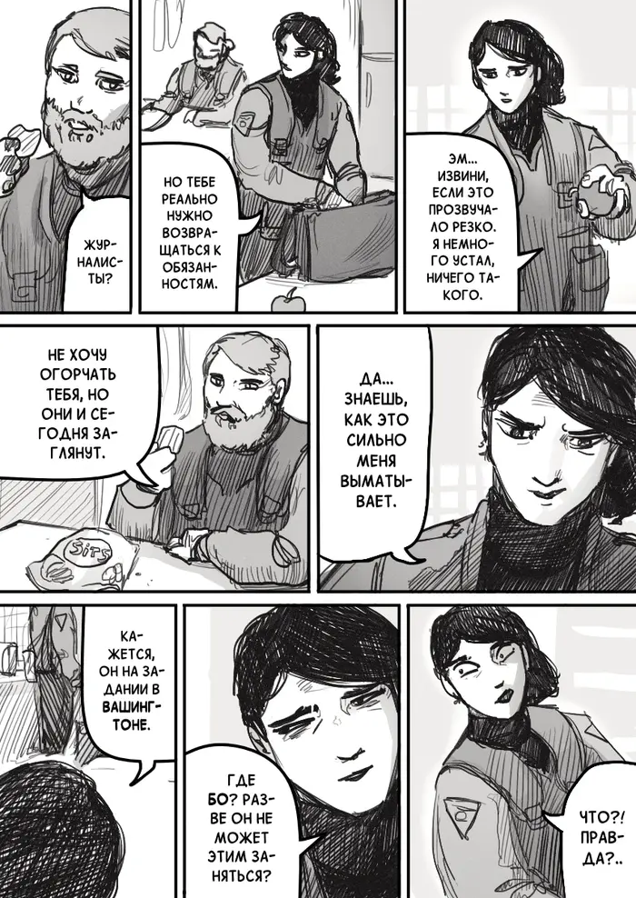 Страница 7