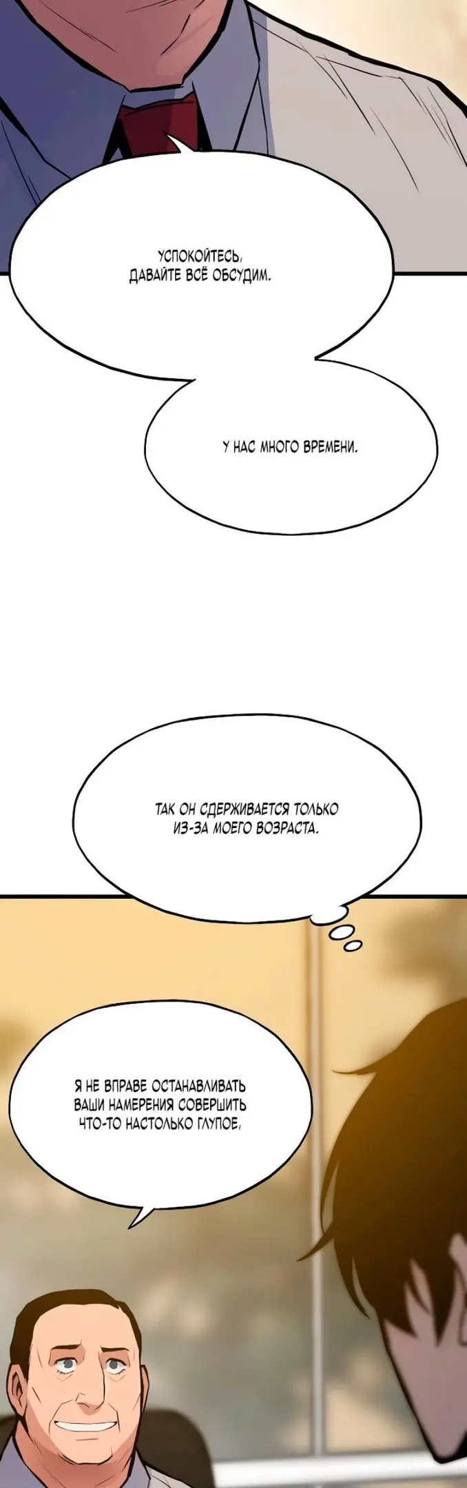 Страница 38
