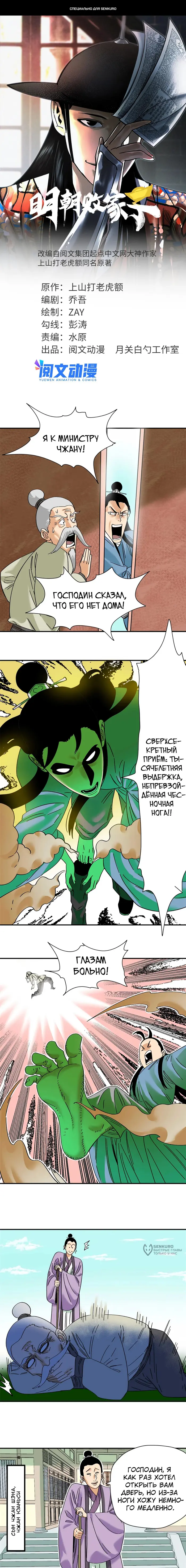 Страница 1