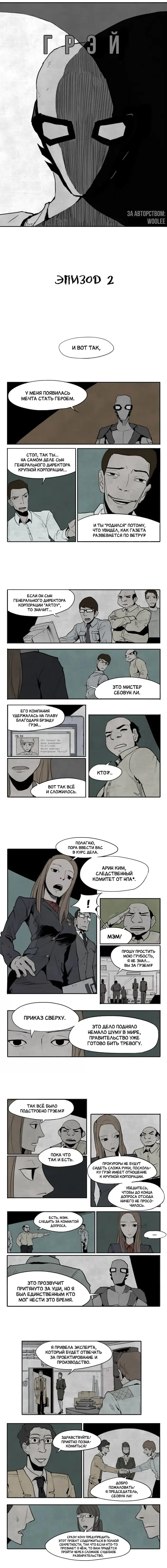 Страница 5